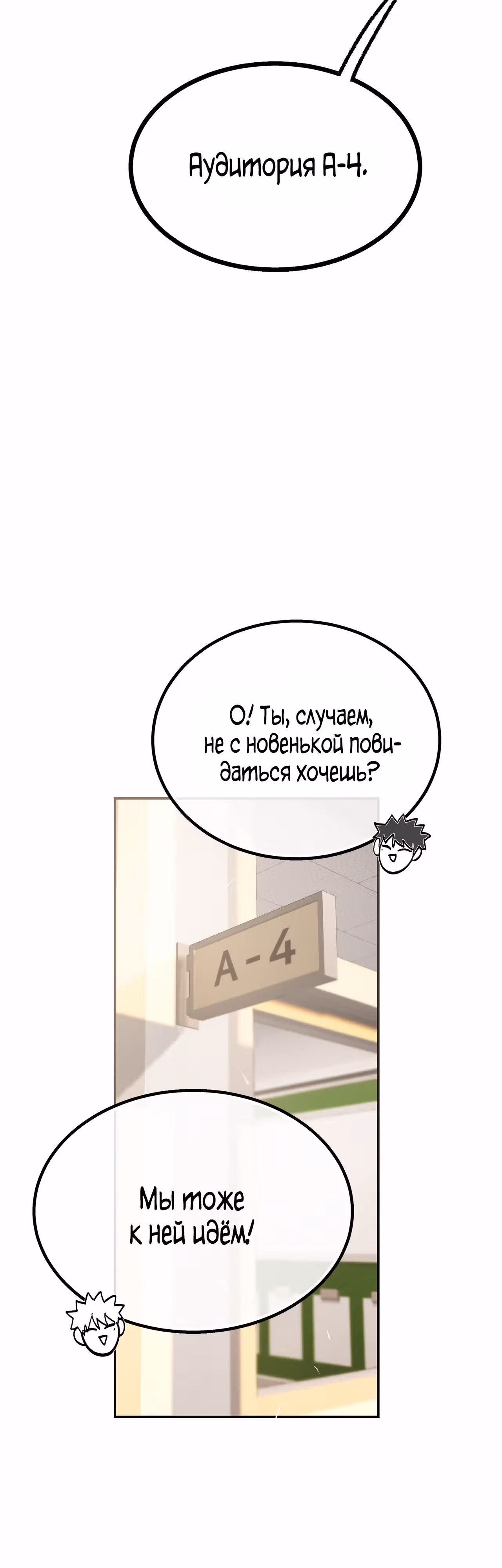 Ученица  D ранга — Том 1 · Глава 12, страница 5