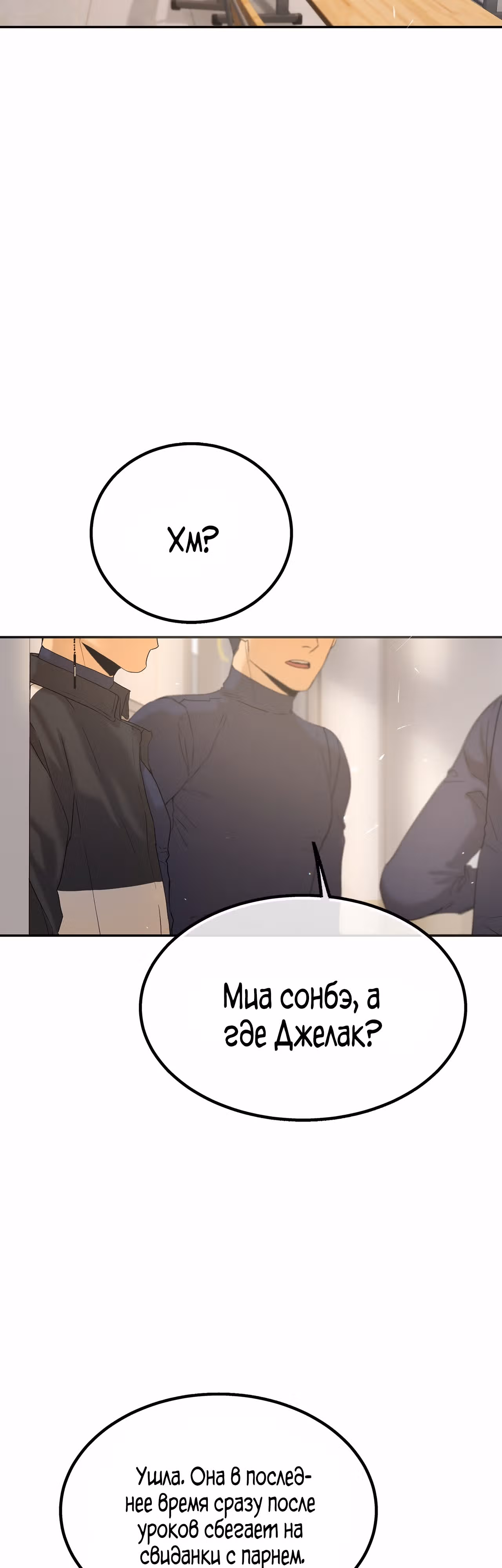 Ученица  D ранга — Том 1 · Глава 12, страница 7