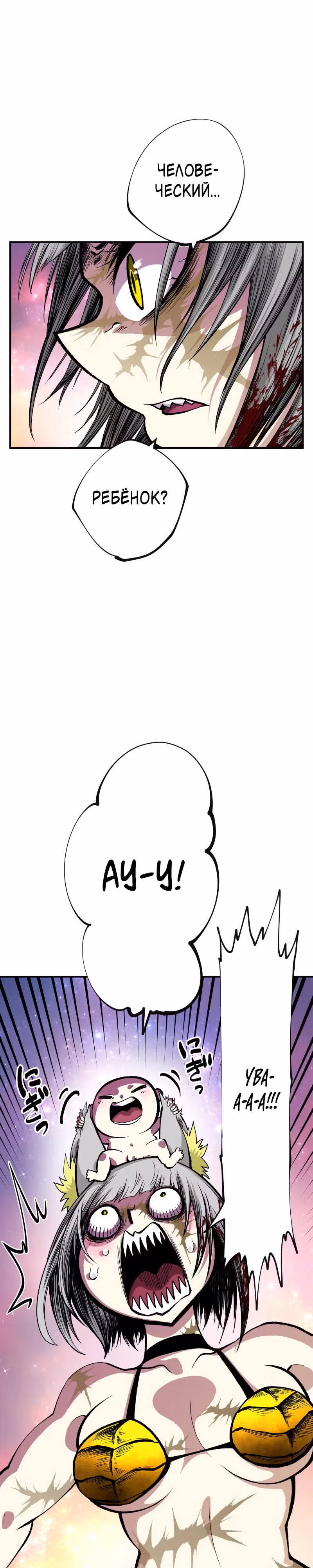 Перерождение ниндзя в другом мире — Том 1 · Глава 12, страница 3