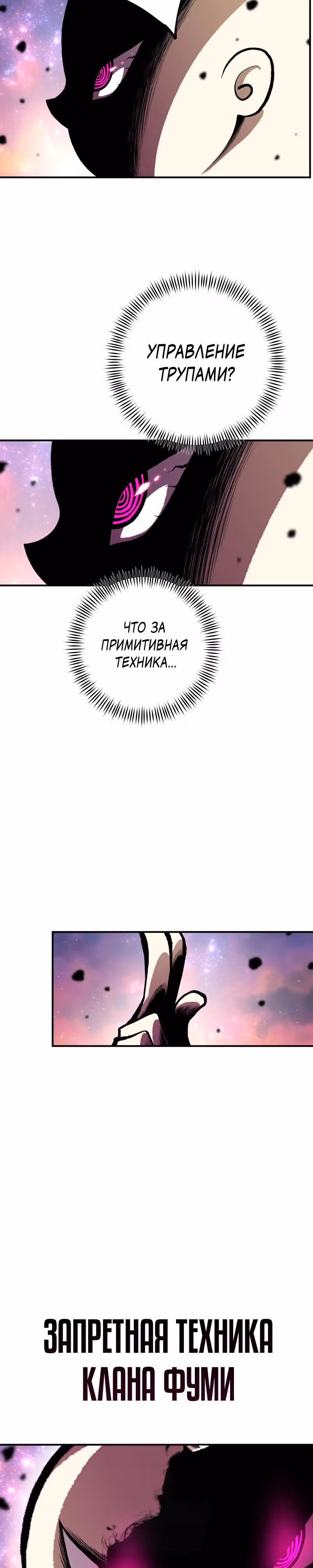 Перерождение ниндзя в другом мире — Том 1 · Глава 12, страница 34