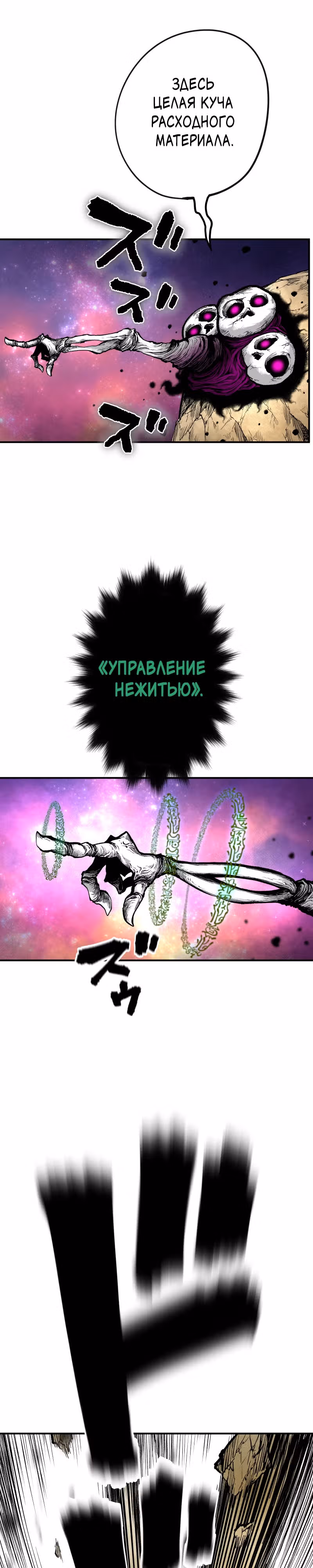 Перерождение ниндзя в другом мире — Том 1 · Глава 12, страница 10