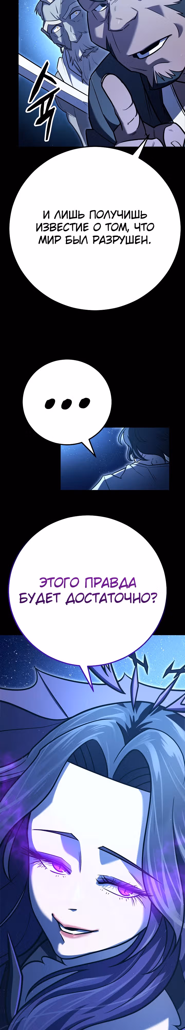 Ученик Трех Владык — Том 1 · Глава 2, страница 14