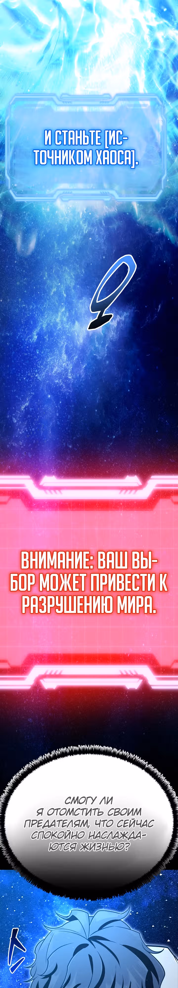 Ученик Трех Владык — Том 1 · Глава 2, страница 9