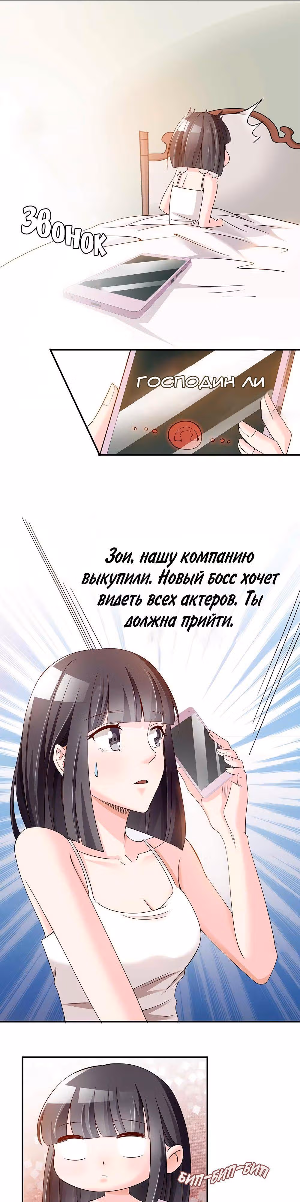 Всегда будь моим мужем — Том 1 · Глава 22, страница 4