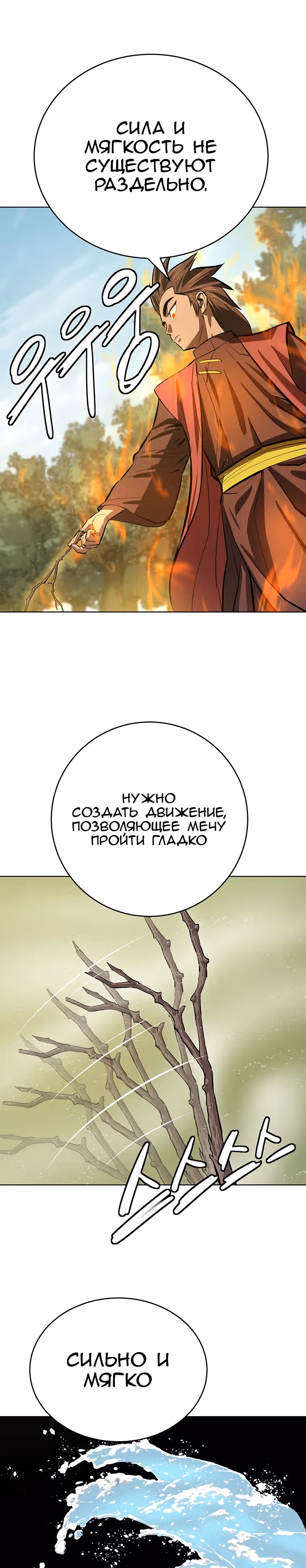 Слабейший учитель — Том 2 · Глава 60, страница 15