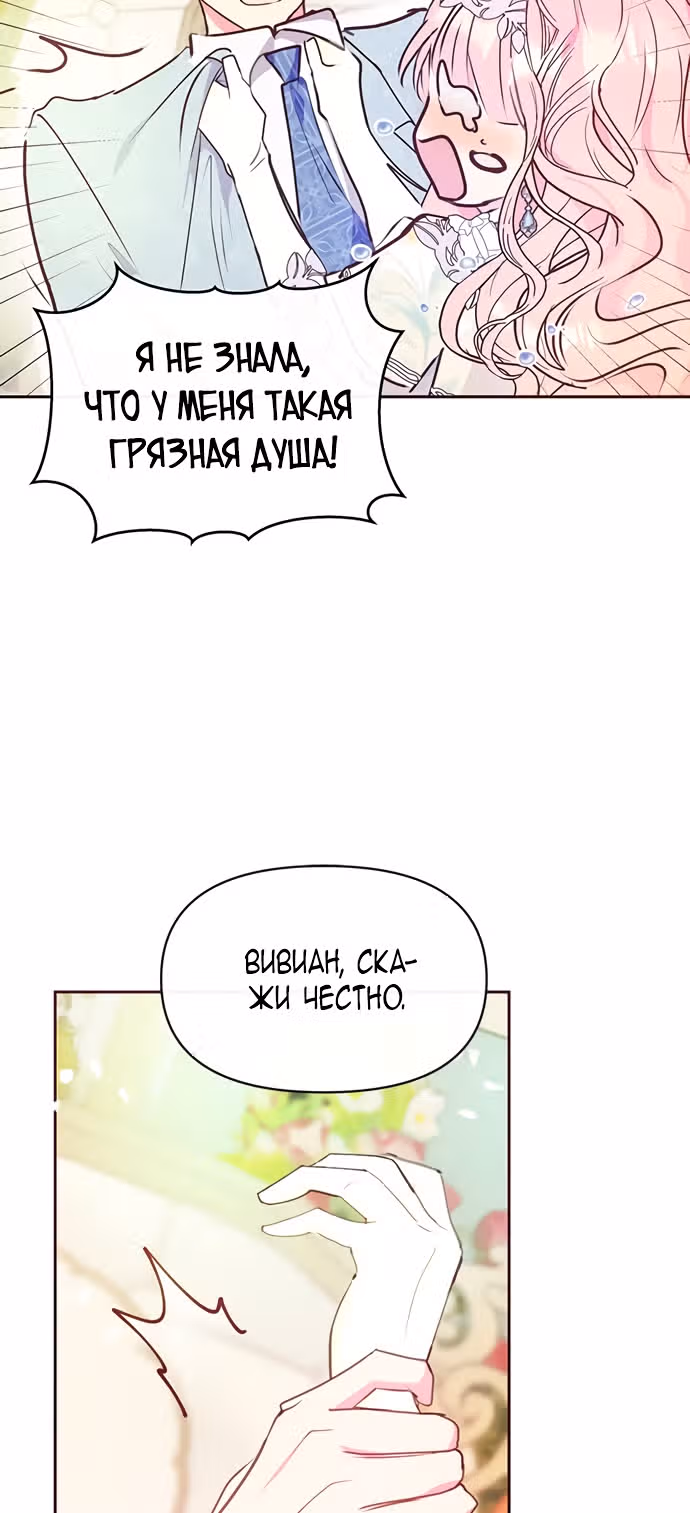 Эрцгерцог, это была ошибка! — Том 1 · Глава 37, страница 33