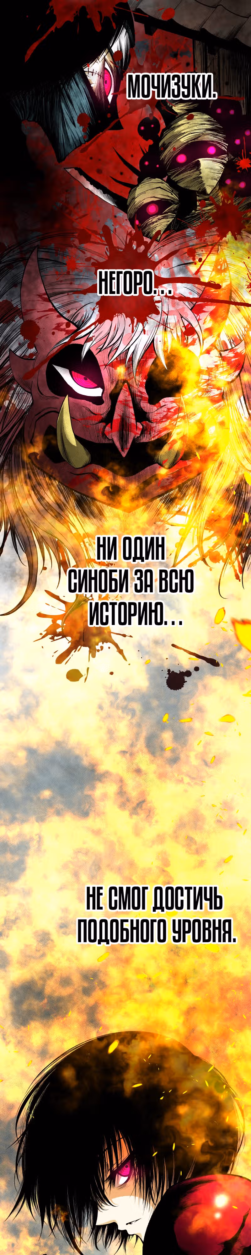 Перерождение ниндзя в другом мире — Том 1 · Глава 13, страница 2