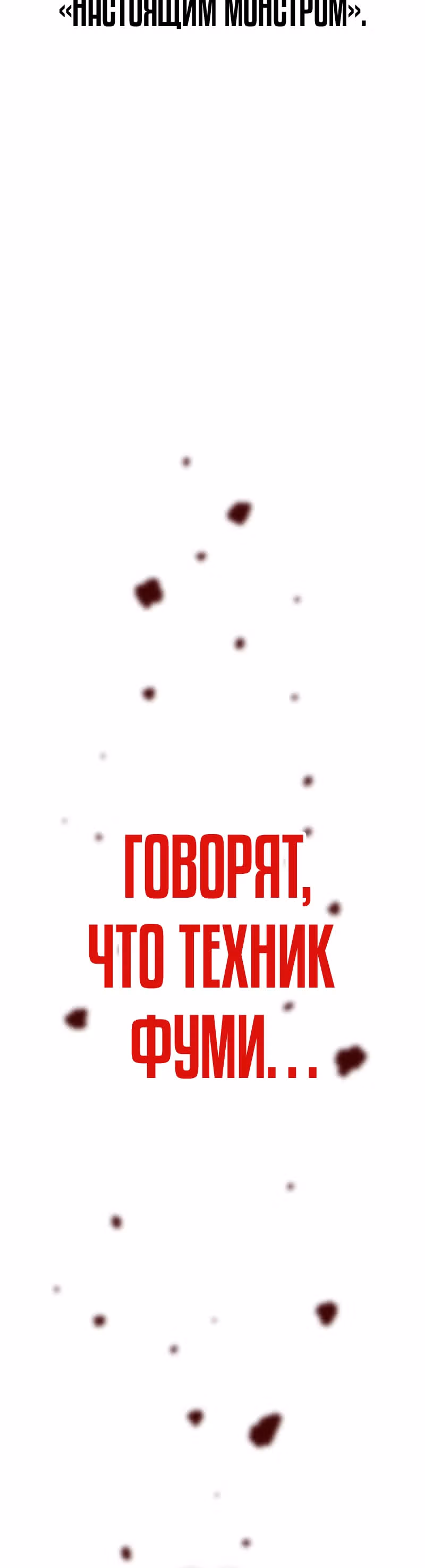 Перерождение ниндзя в другом мире — Том 1 · Глава 13, страница 4