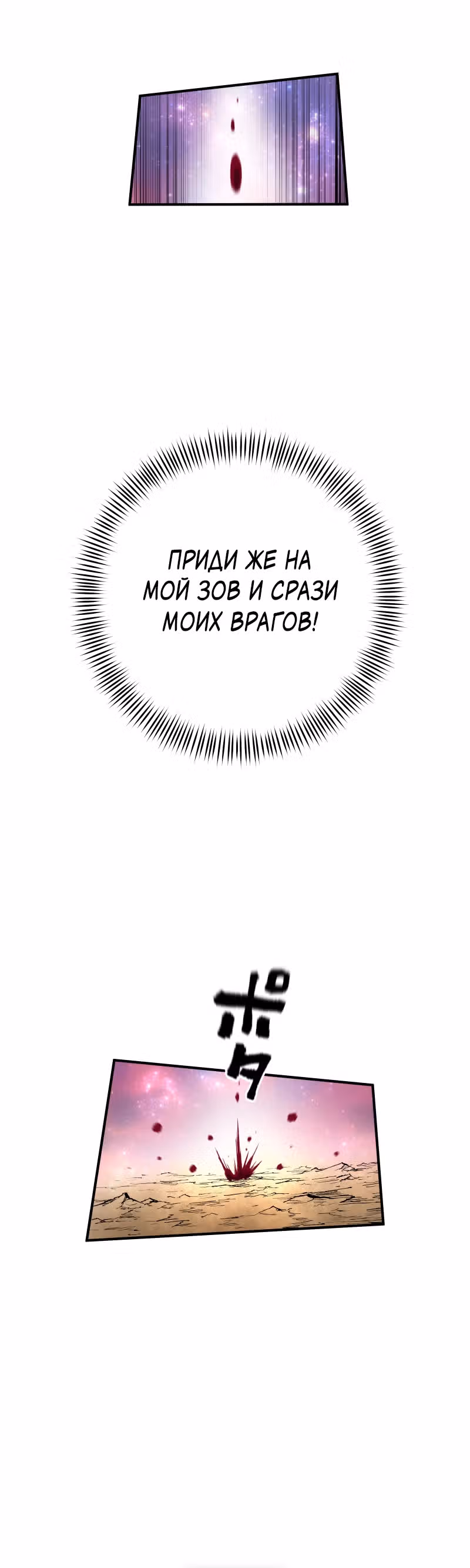 Перерождение ниндзя в другом мире — Том 1 · Глава 13, страница 8