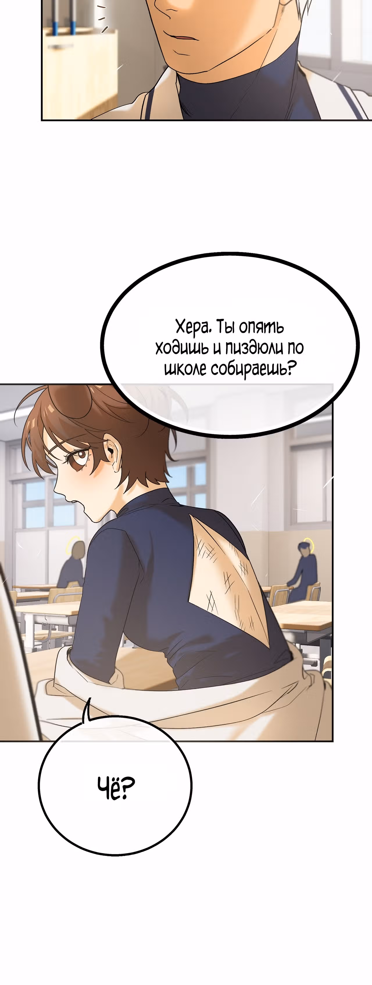 Ученица D ранга — Том 1 · Глава 13, страница 20