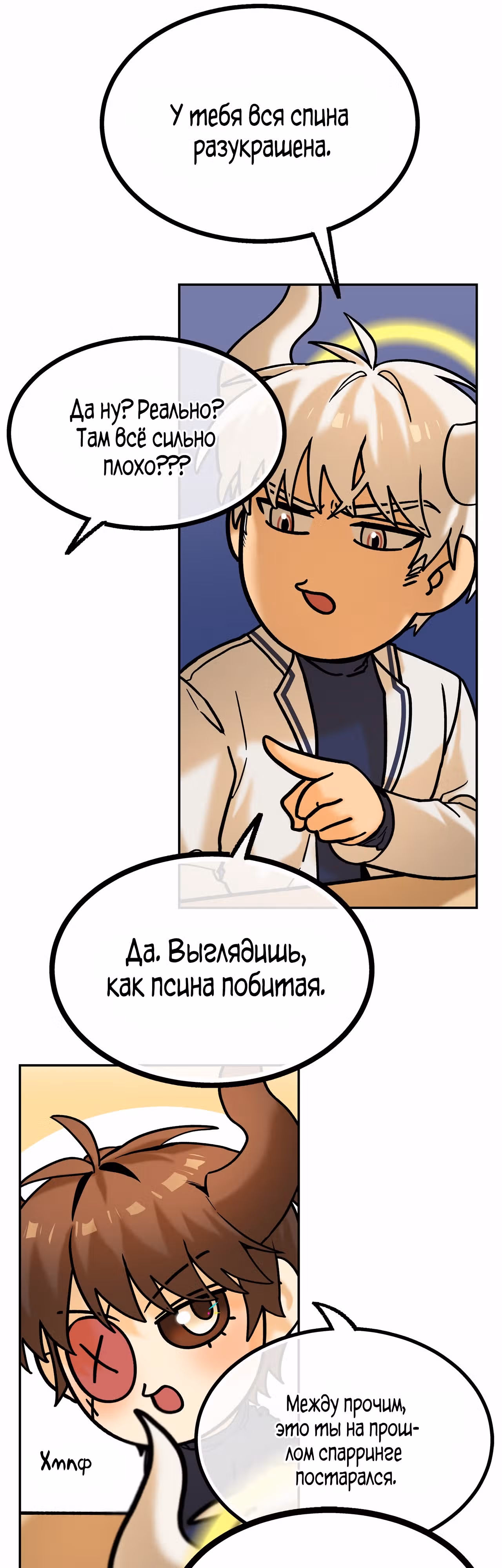 Ученица D ранга — Том 1 · Глава 13, страница 21