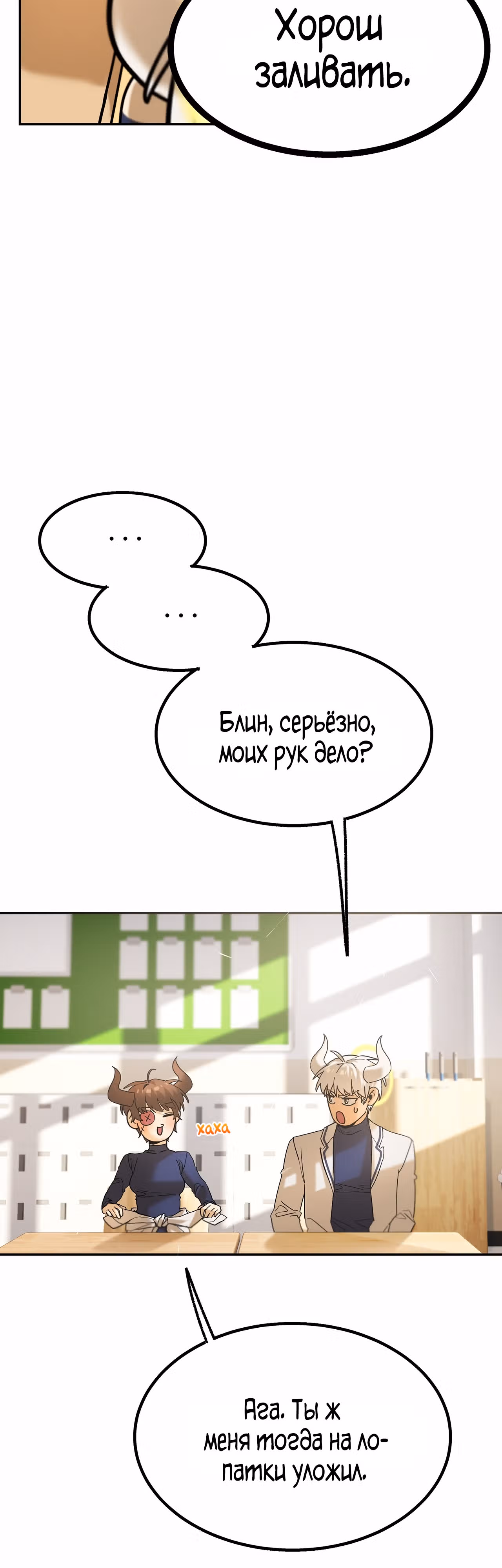 Ученица D ранга — Том 1 · Глава 13, страница 22