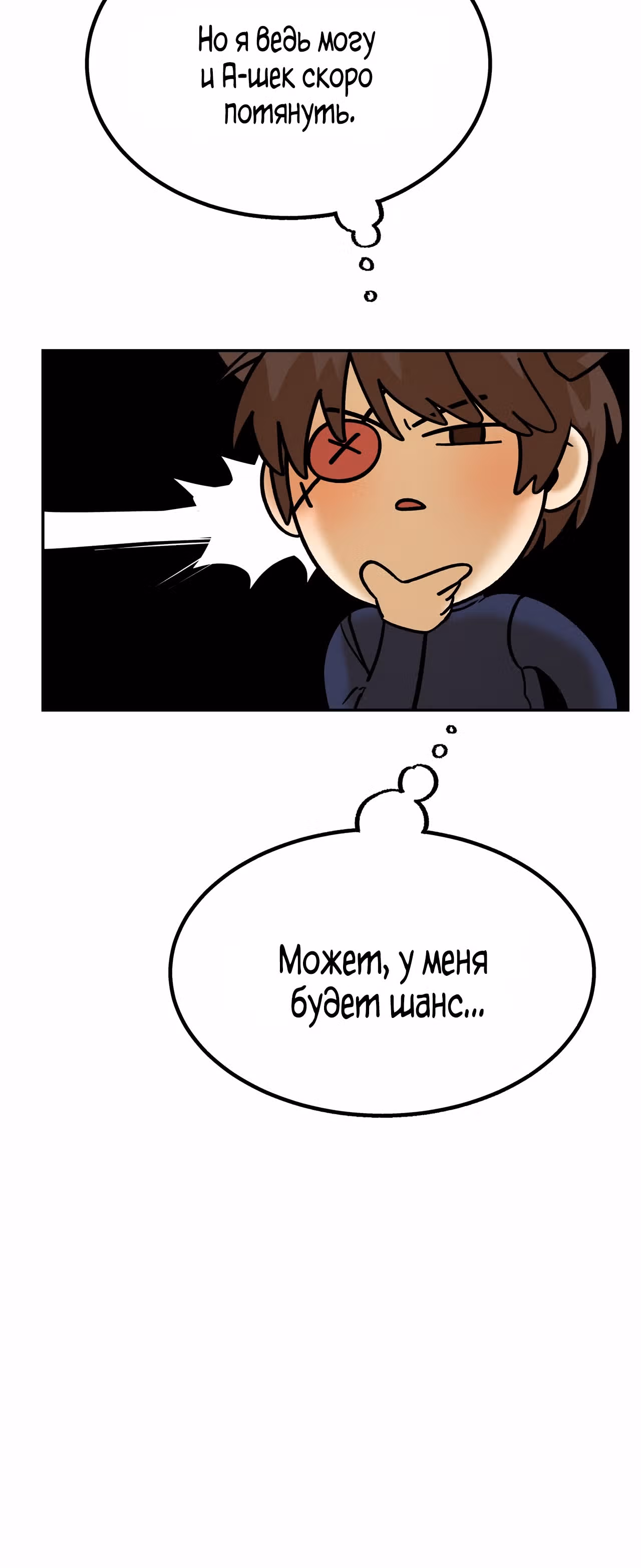 Ученица D ранга — Том 1 · Глава 13, страница 35