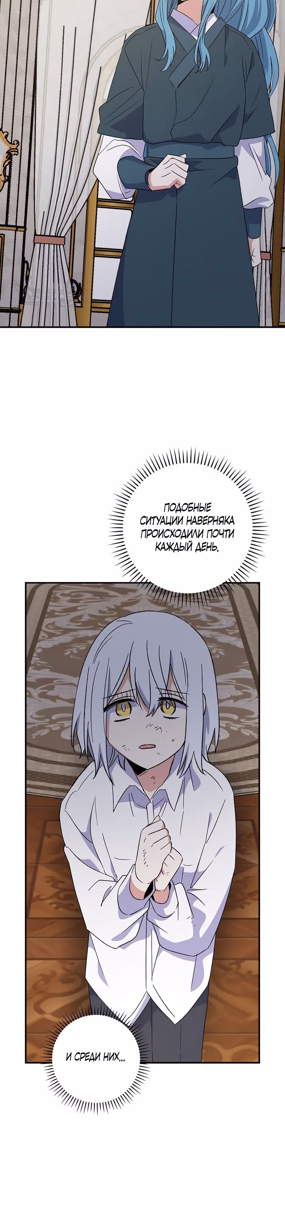 Игрит — Том 3 · Глава 117, страница 13