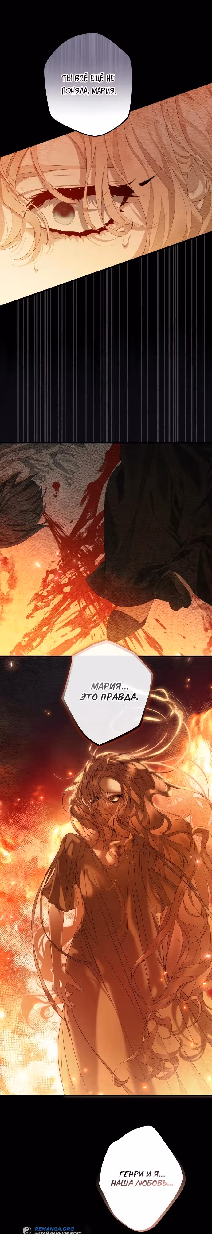 Императрица Мария — Том 1 · Глава 4, страница 21