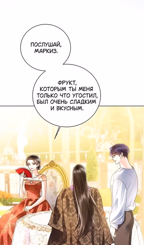 Я отказываюсь от титула императрицы — Том 1 · Глава 91, страница 23