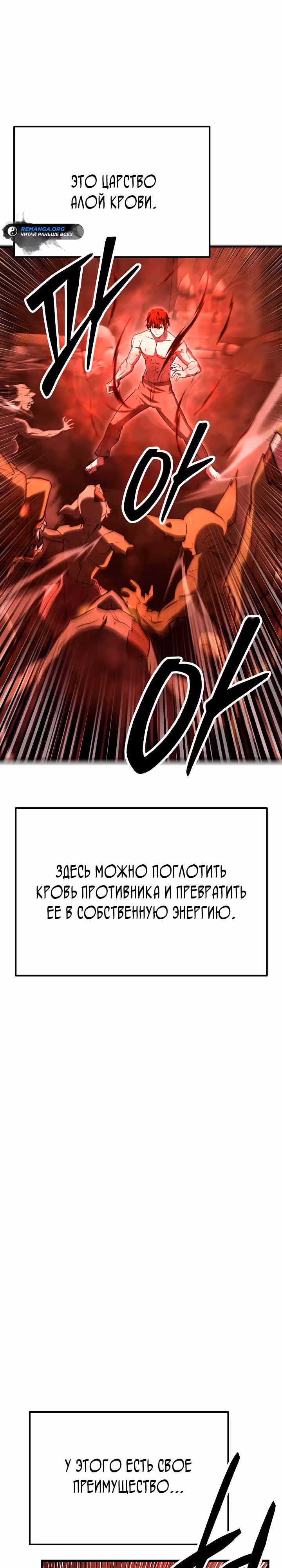 Ученик Трех Владык — Том 1 · Глава 3, страница 26