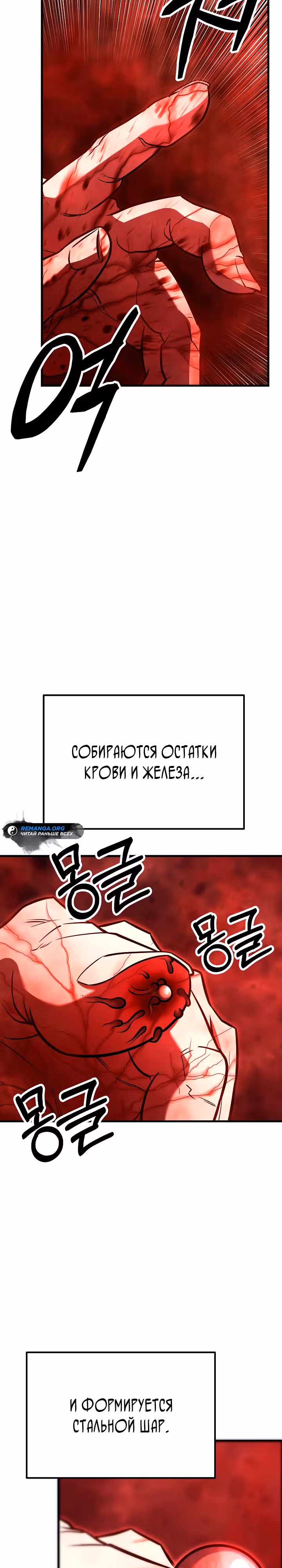 Ученик Трех Владык — Том 1 · Глава 3, страница 27