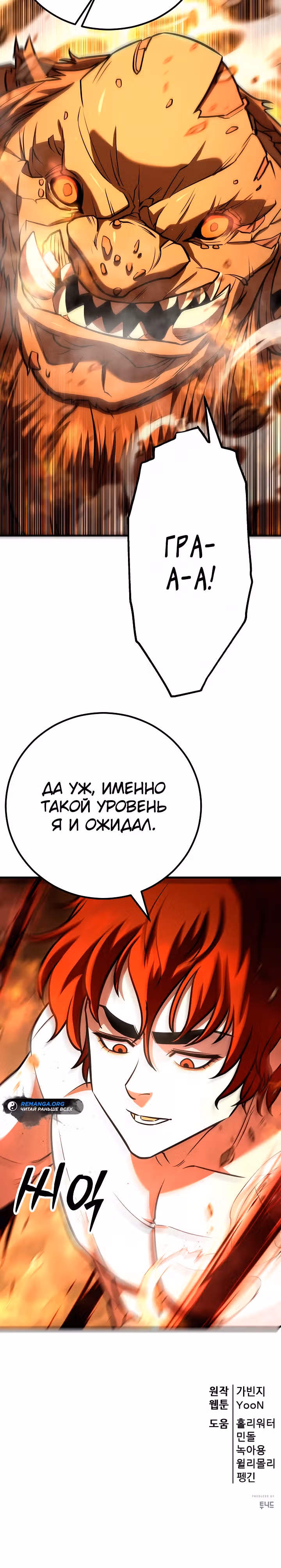 Ученик Трех Владык — Том 1 · Глава 3, страница 43