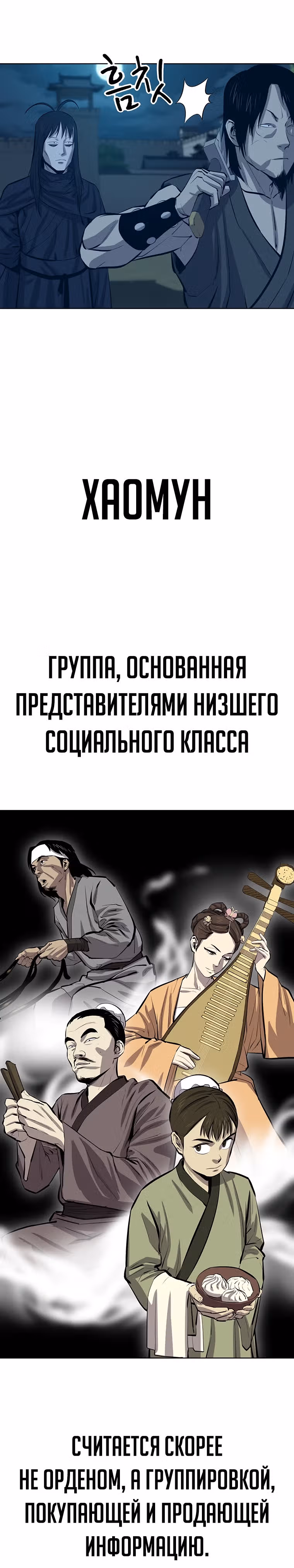 Слабейший учитель — Том 2 · Глава 62, страница 14