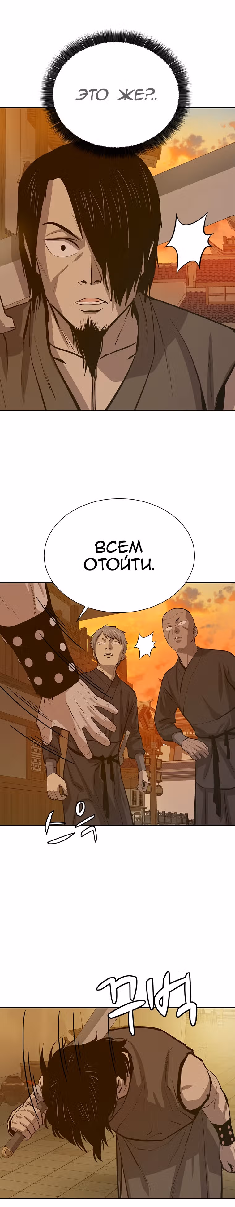 Слабейший учитель — Том 2 · Глава 62, страница 3