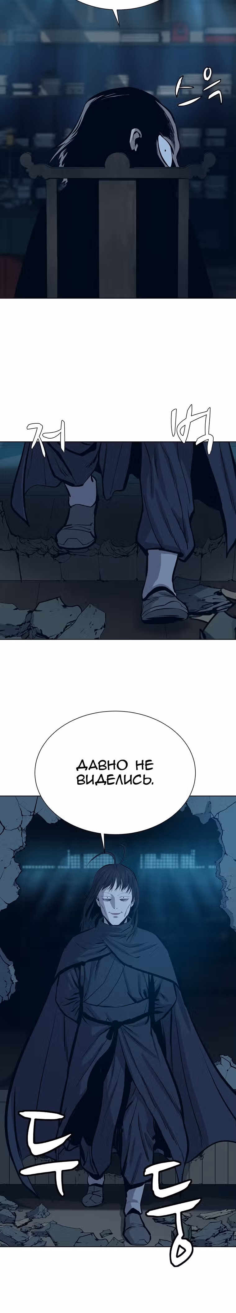 Слабейший учитель — Том 2 · Глава 62, страница 26