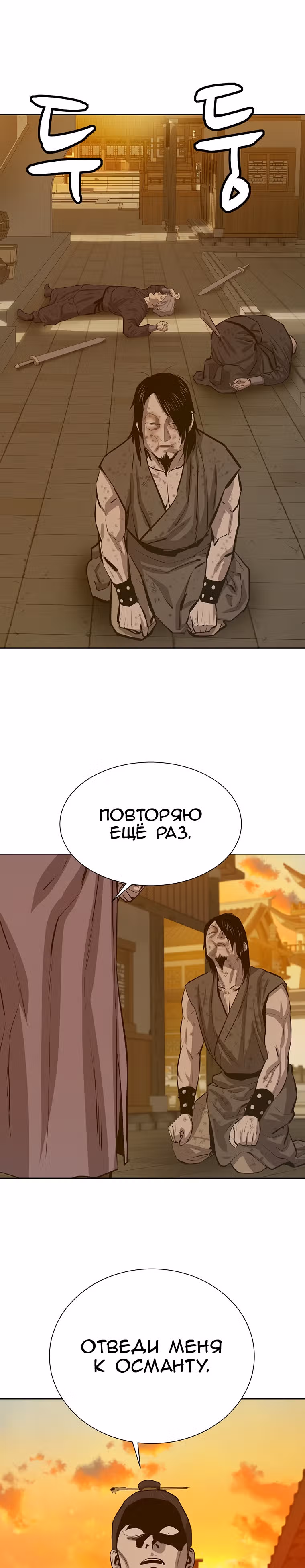 Слабейший учитель — Том 2 · Глава 62, страница 10