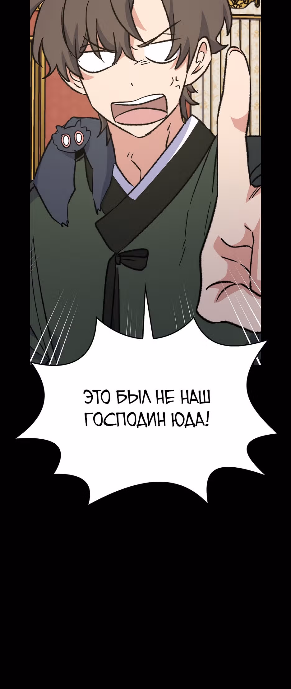 Игрит — Том 3 · Глава 118, страница 35