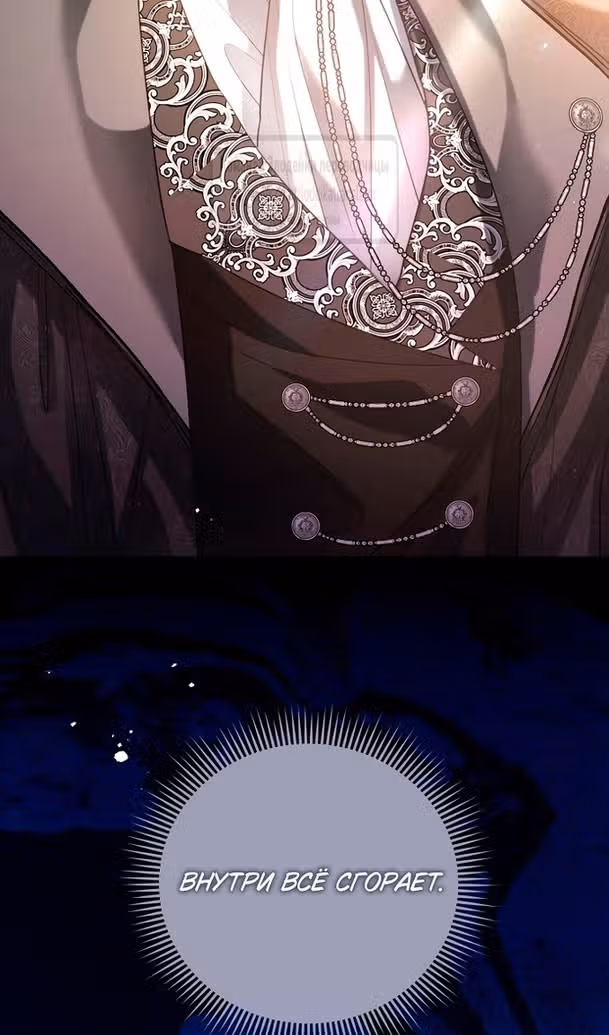 Я отказываюсь от титула императрицы — Том 1 · Глава 90, страница 20