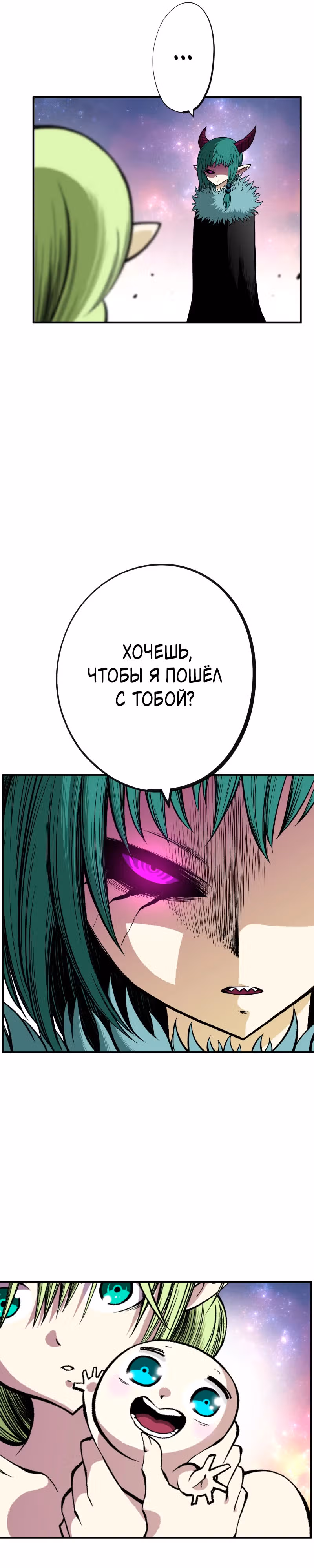 Перерождение ниндзя в другом мире — Том 1 · Глава 14, страница 21
