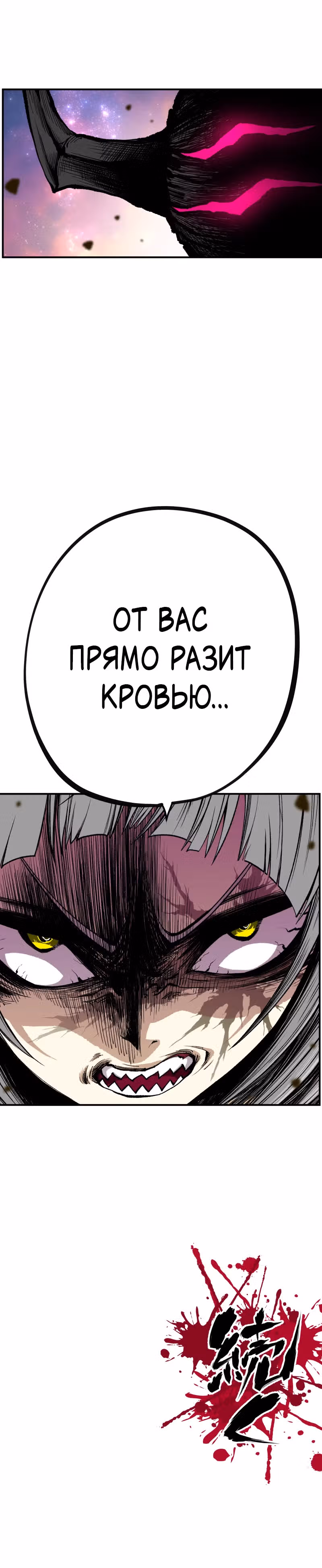 Перерождение ниндзя в другом мире — Том 1 · Глава 14, страница 33