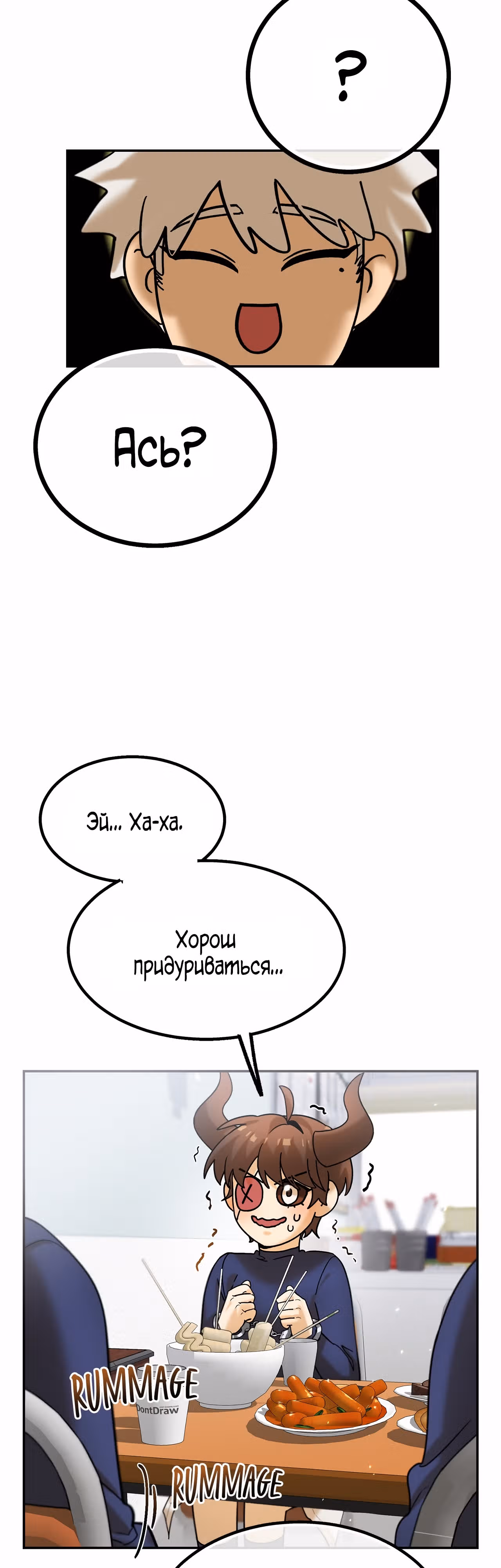 Ученица  D ранга — Том 1 · Глава 14, страница 24