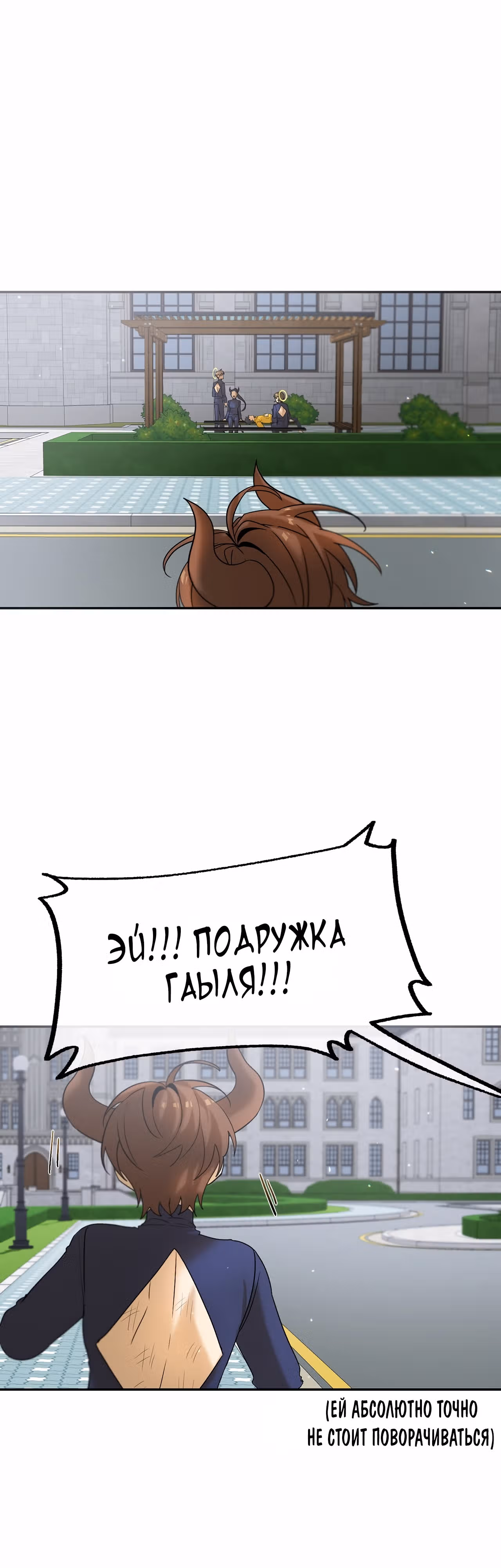 Ученица  D ранга — Том 1 · Глава 14, страница 33