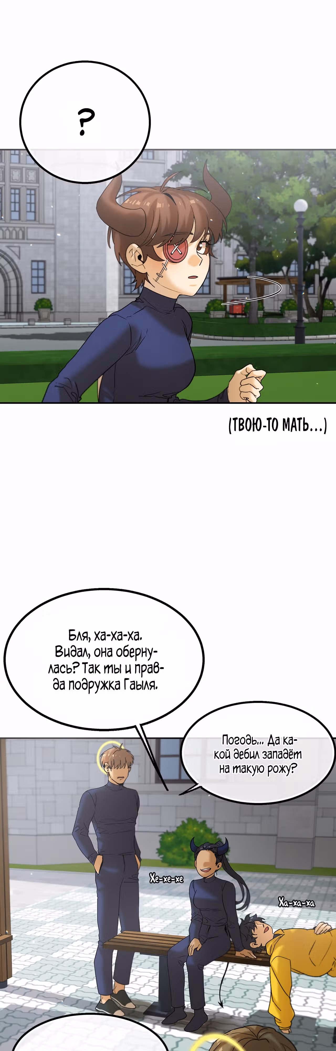 Ученица  D ранга — Том 1 · Глава 14, страница 34