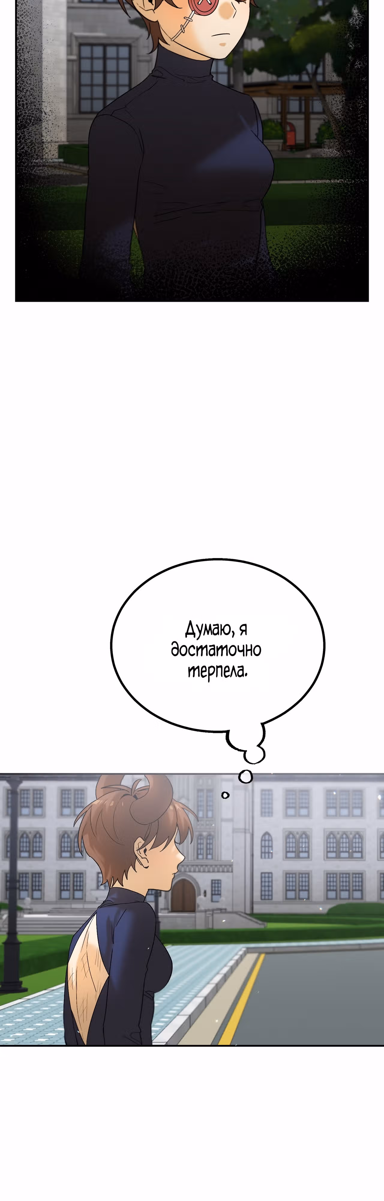 Ученица  D ранга — Том 1 · Глава 14, страница 37