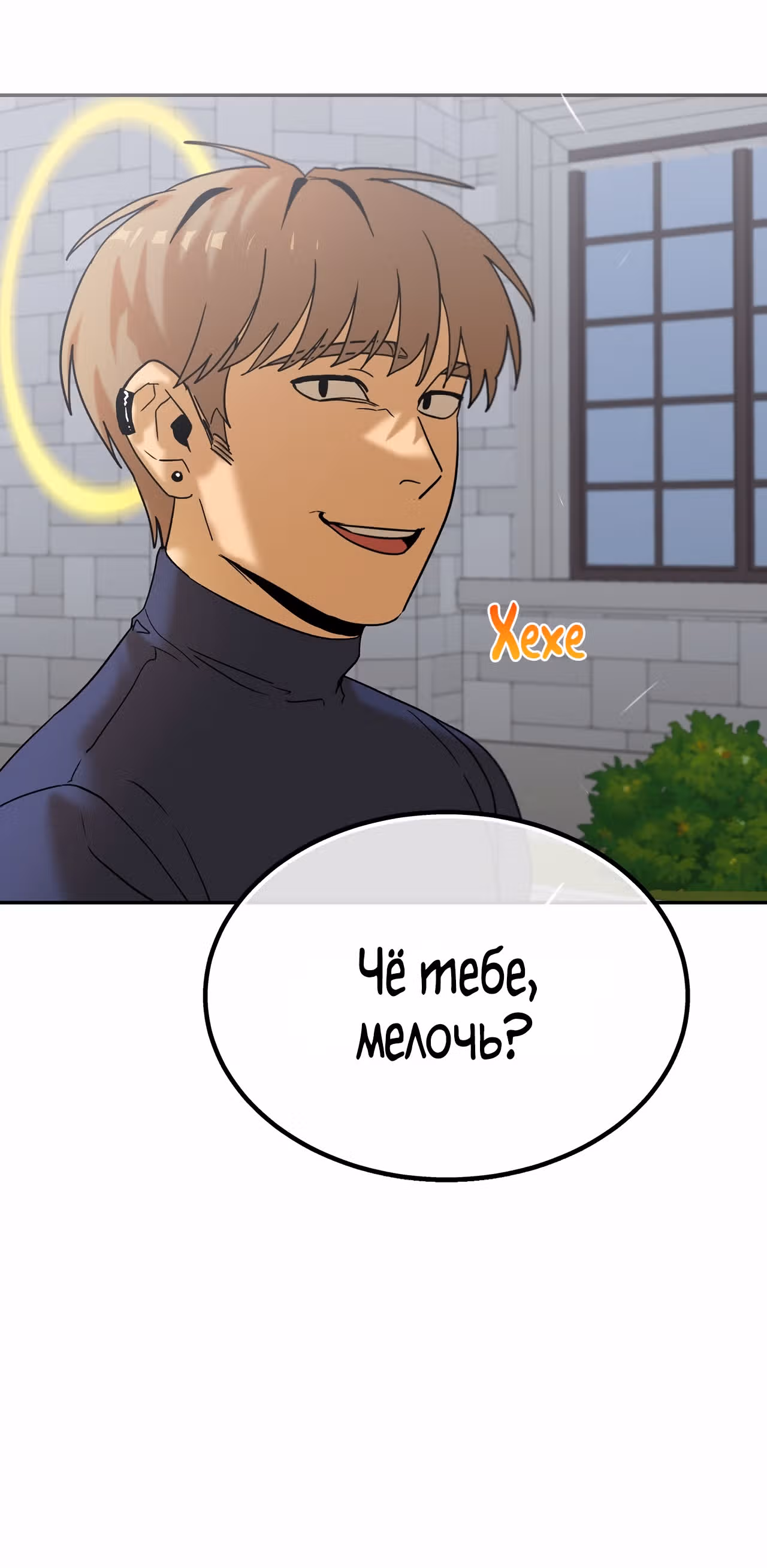 Ученица  D ранга — Том 1 · Глава 14, страница 40