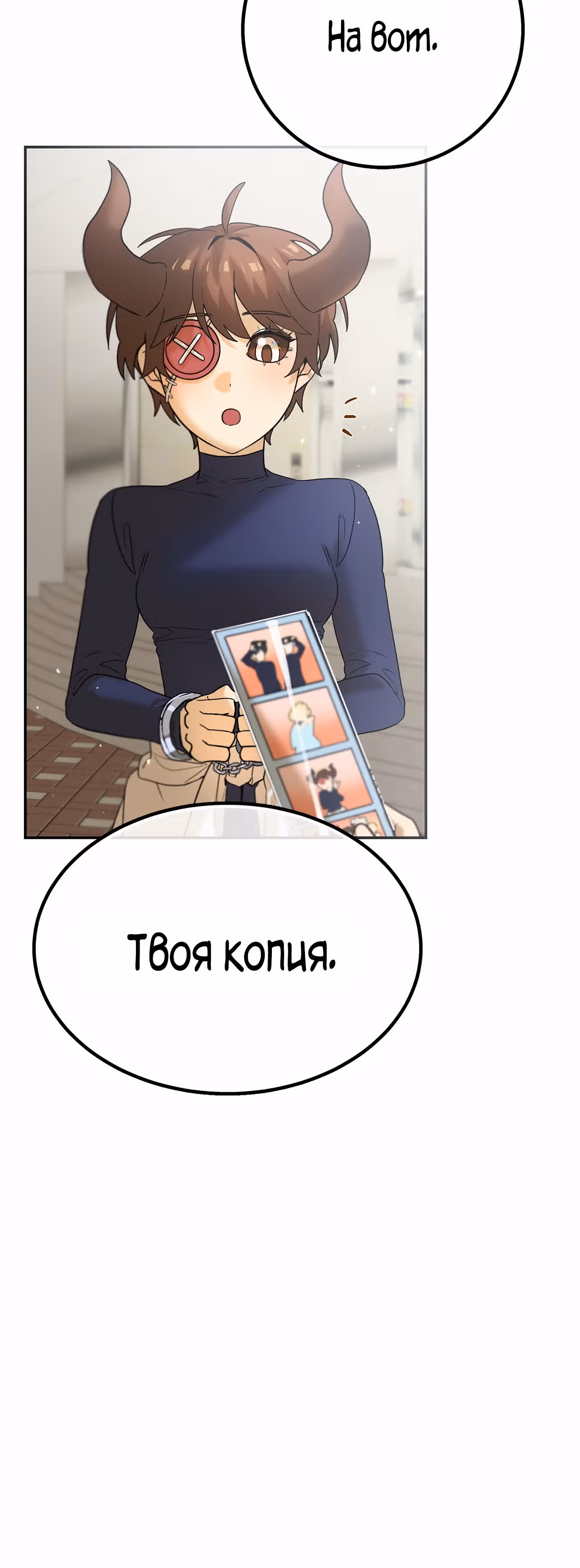 Ученица  D ранга — Том 1 · Глава 14, страница 5