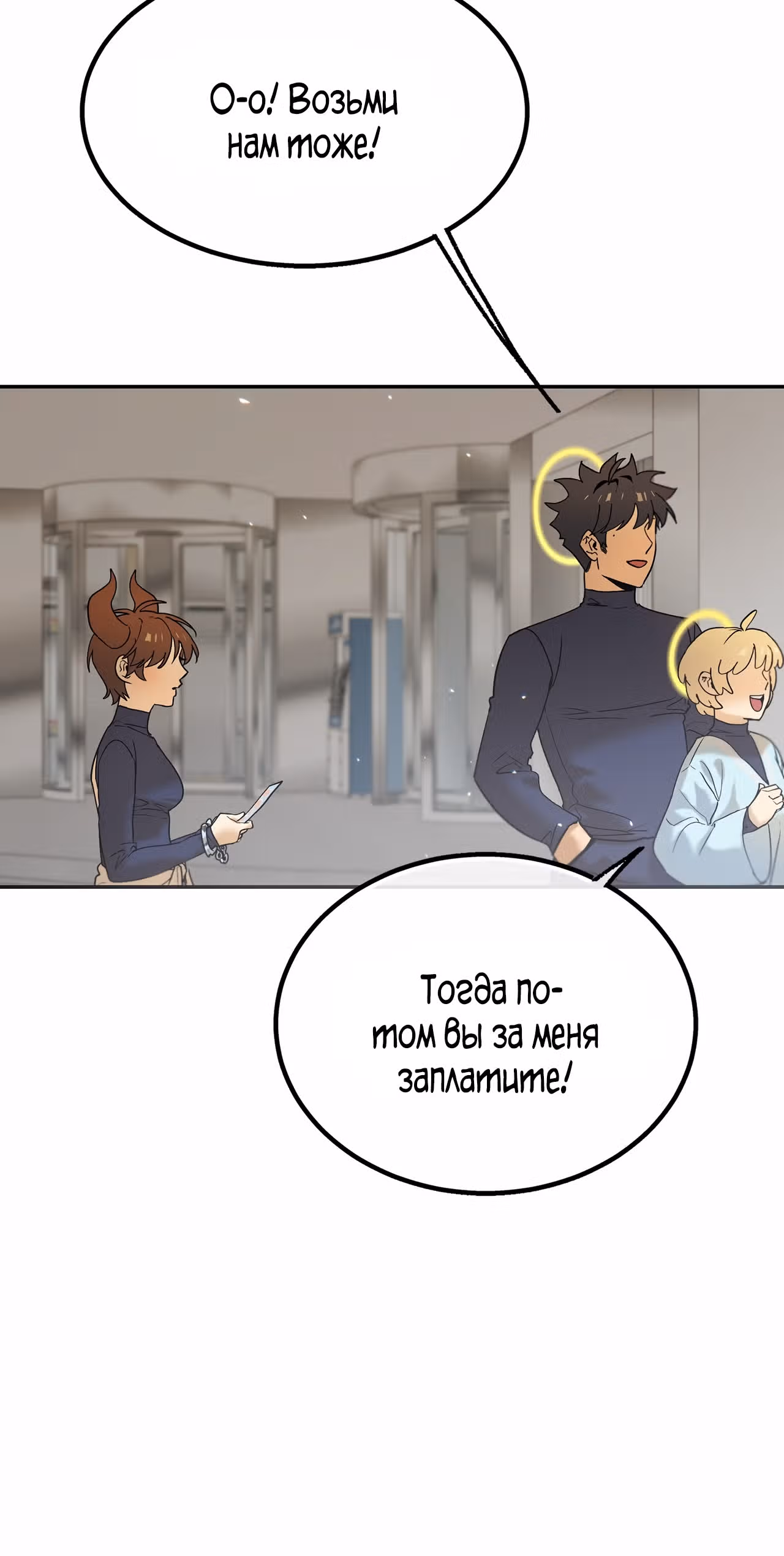 Ученица  D ранга — Том 1 · Глава 14, страница 10