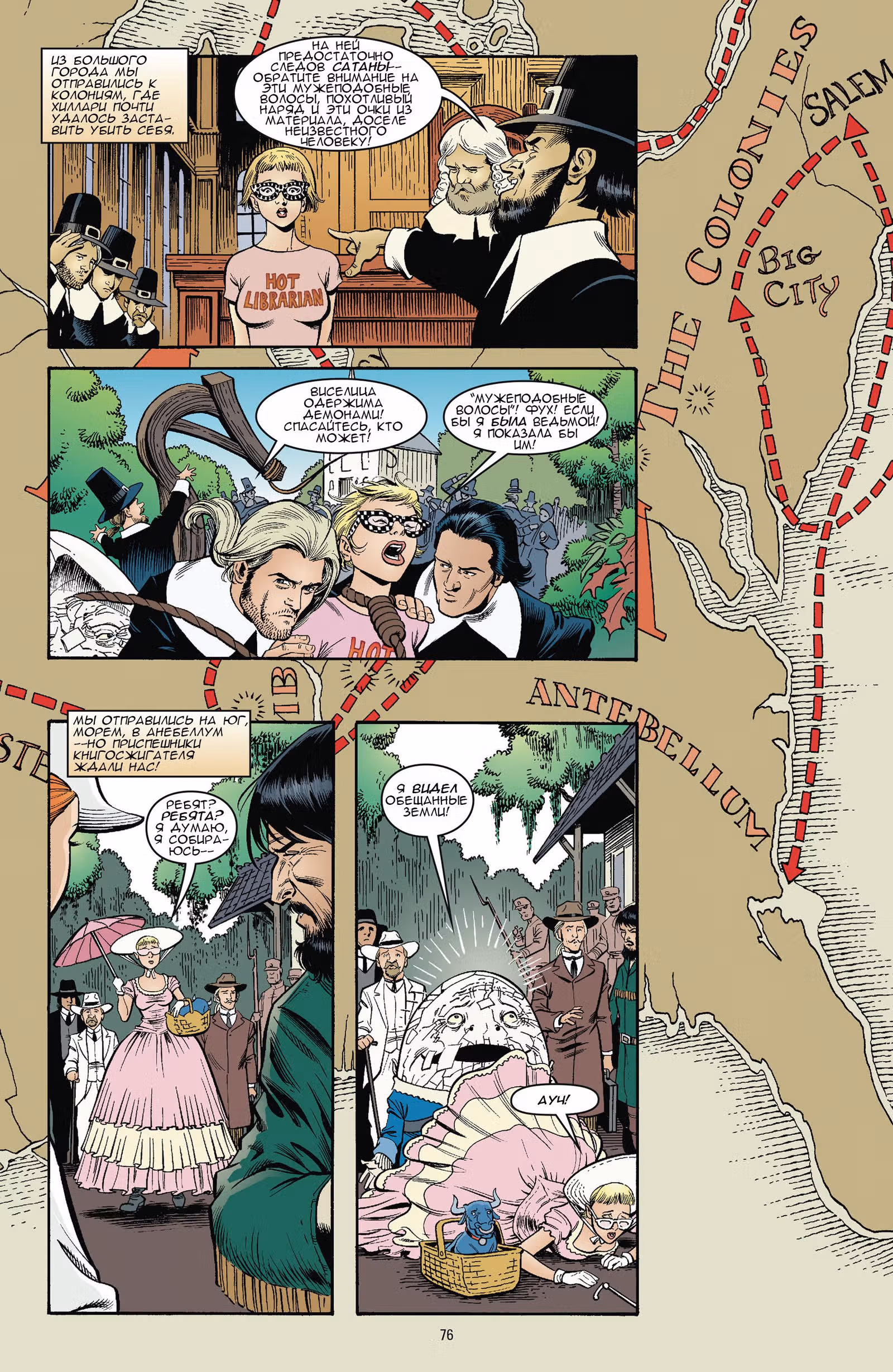 Сказочный Джек — Том 4 · Глава 19, страница 20