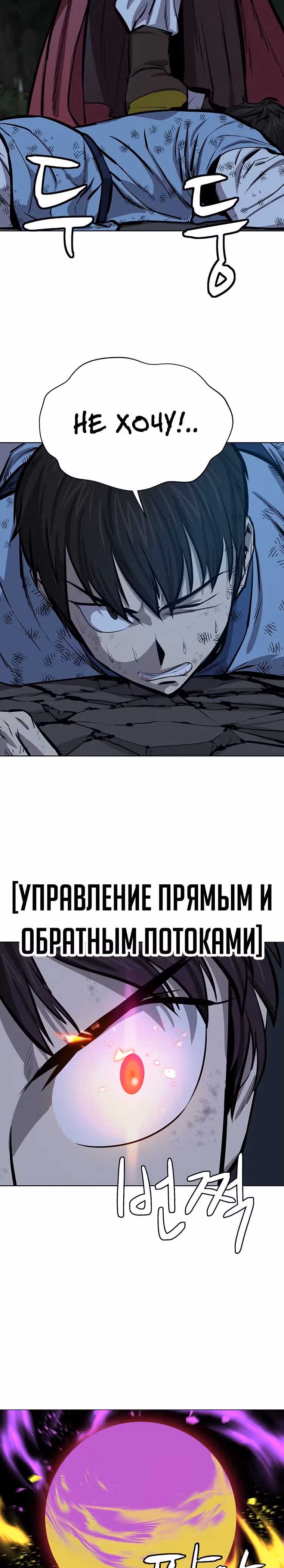 Слабейший учитель — Том 2 · Глава 63, страница 11