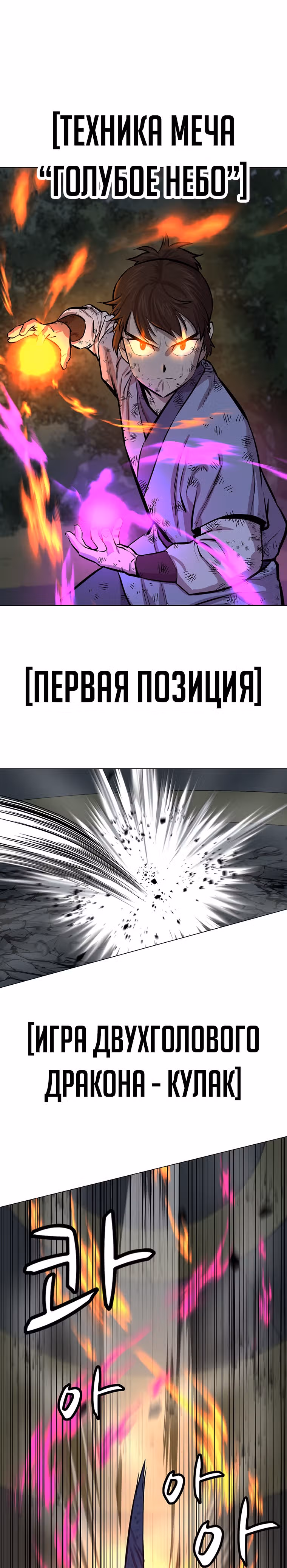 Слабейший учитель — Том 2 · Глава 63, страница 16