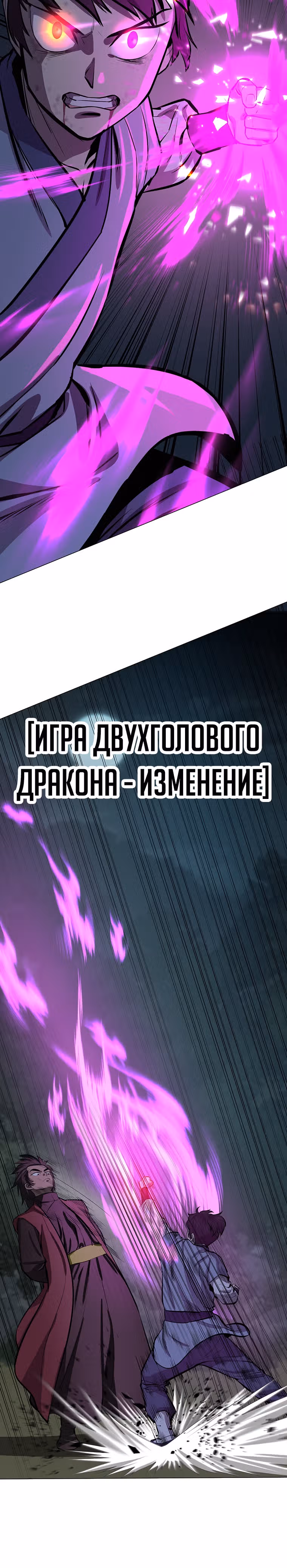 Слабейший учитель — Том 2 · Глава 63, страница 20