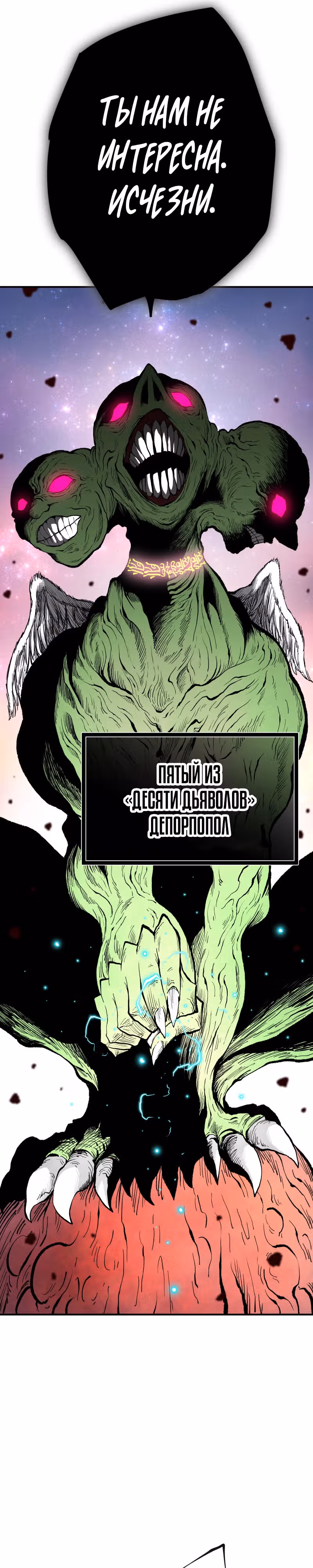 Перерождение ниндзя в другом мире — Том 1 · Глава 15, страница 17