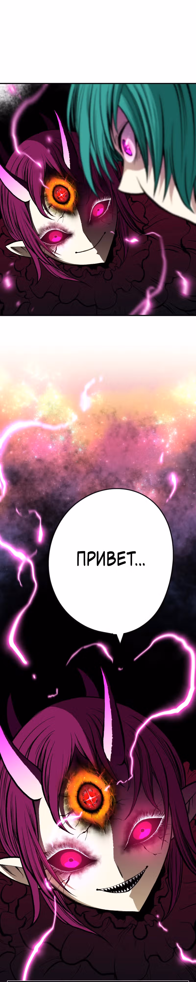 Перерождение ниндзя в другом мире — Том 1 · Глава 15, страница 35