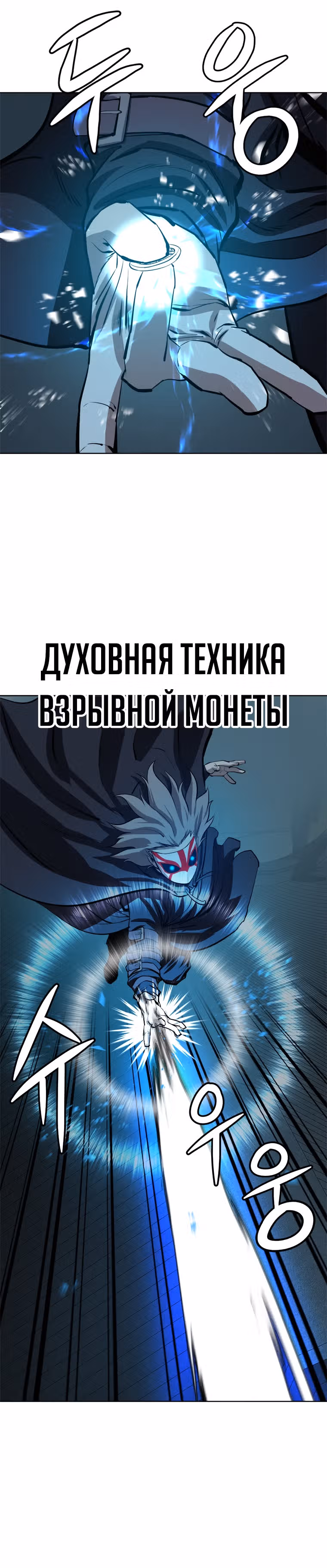 Слабейший учитель — Том 2 · Глава 64, страница 6