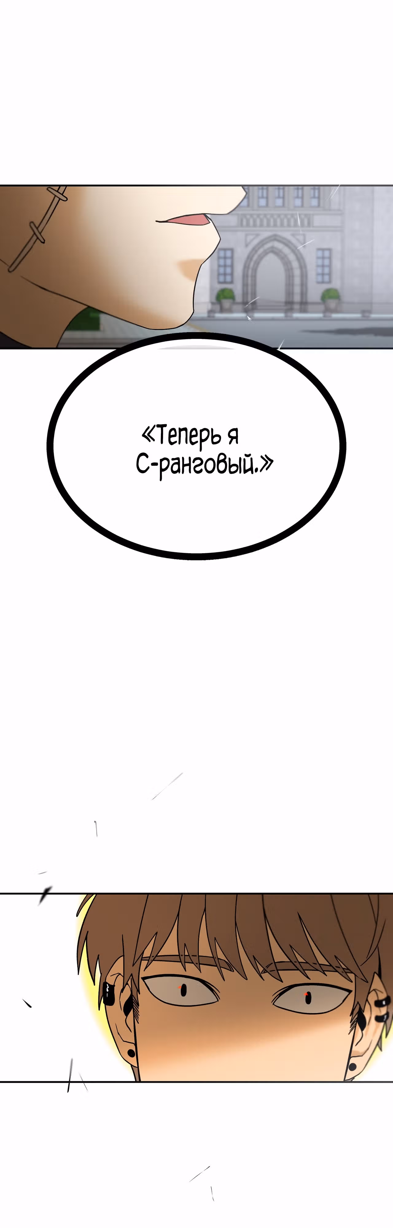 Ученица  D ранга — Том 1 · Глава 15, страница 11