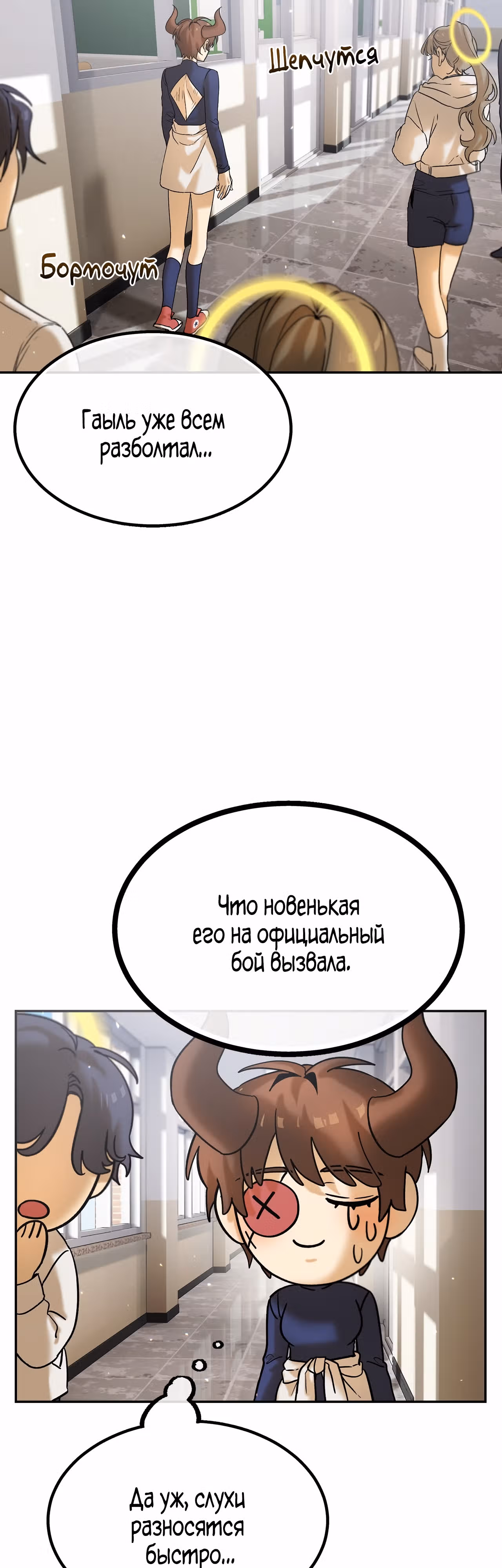 Ученица  D ранга — Том 1 · Глава 15, страница 17