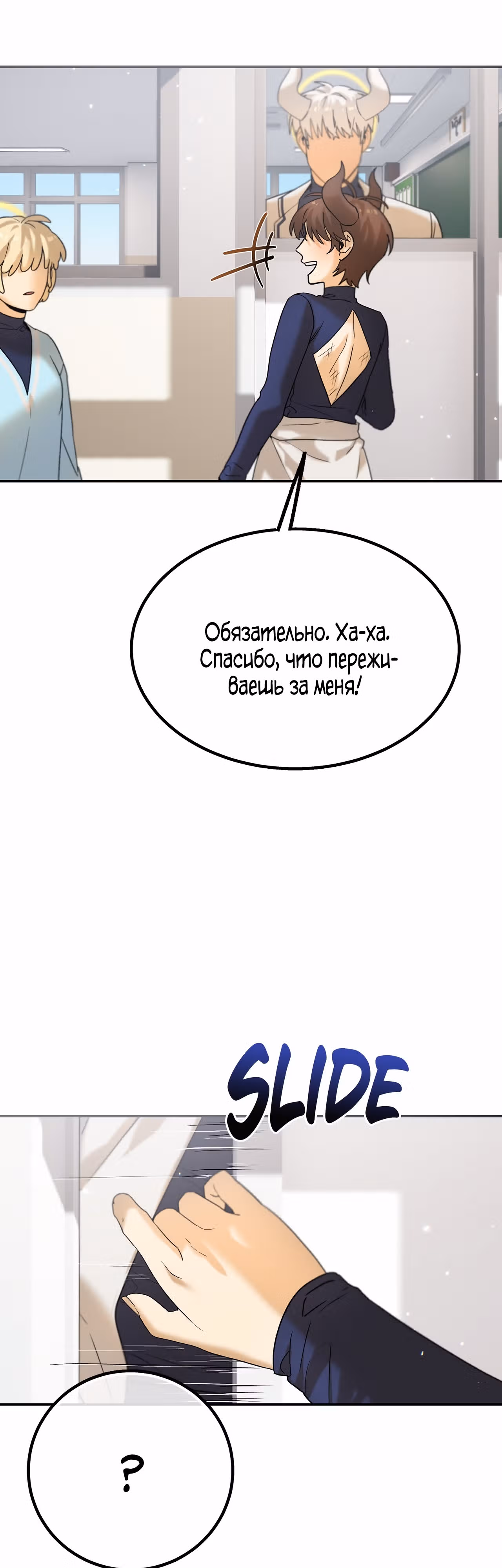 Ученица  D ранга — Том 1 · Глава 15, страница 26