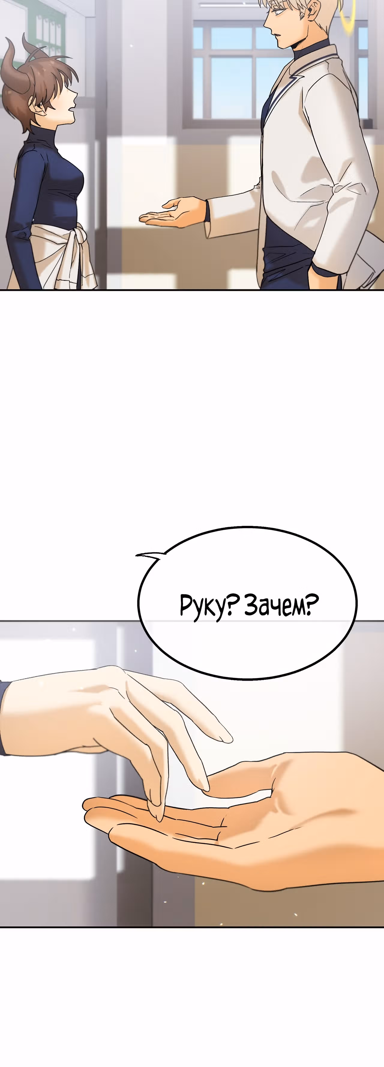 Ученица  D ранга — Том 1 · Глава 15, страница 35