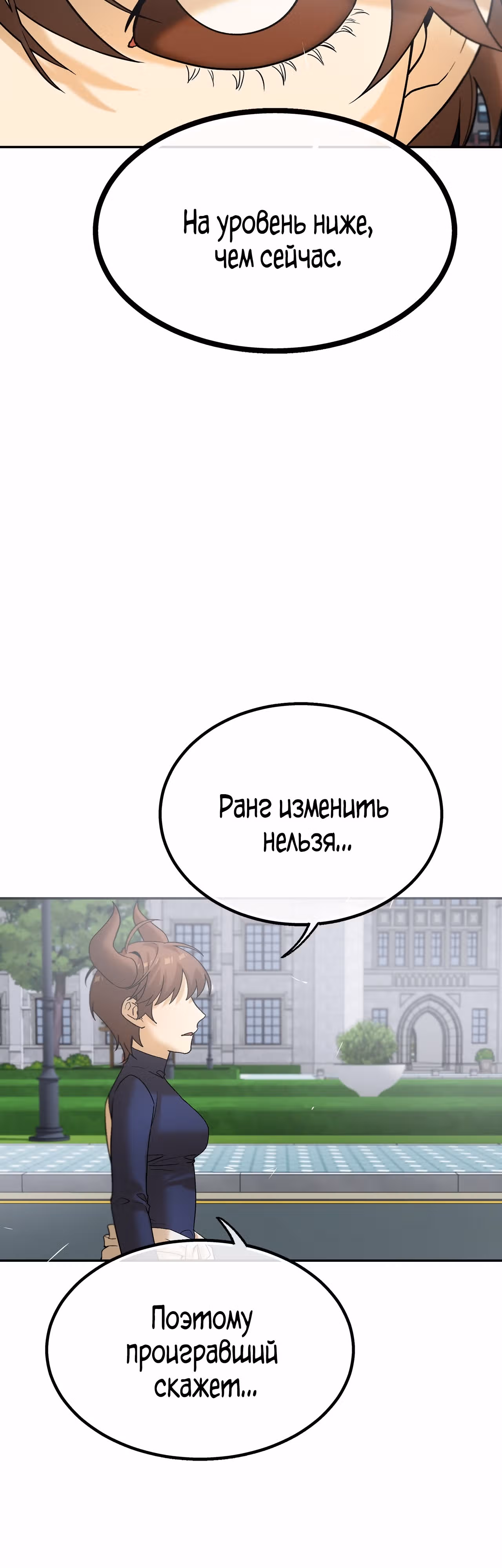 Ученица  D ранга — Том 1 · Глава 15, страница 10